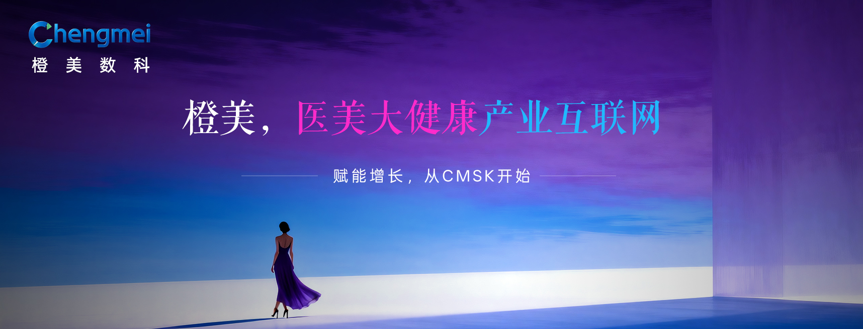 橙美数科
